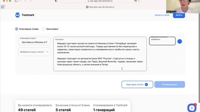 TextMark - инструкция по использованию личного кабинета смотреть онлайн