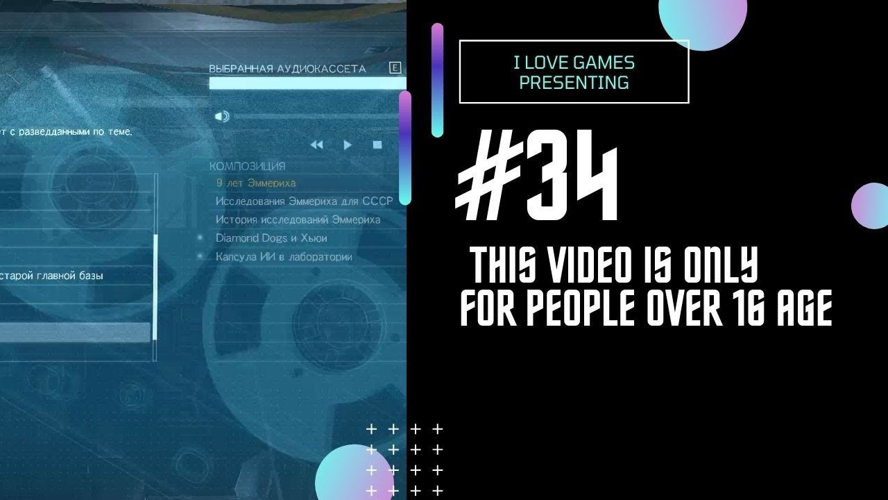 Прохождение ►Metal Gear Solid V: The Phantom Pain◄【• Выпуск• #34】