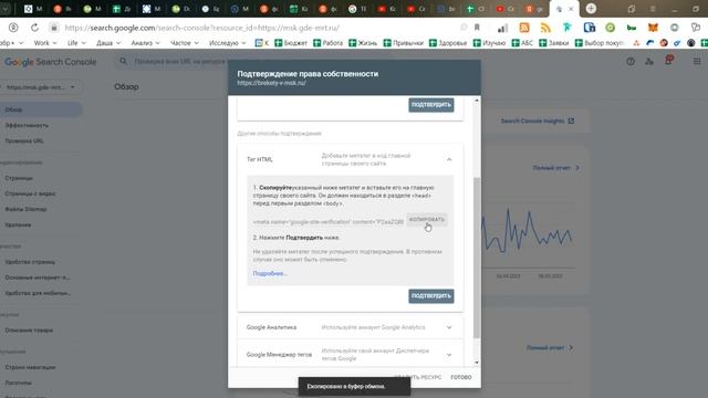 15 Добавляем сайт в Google Search Console