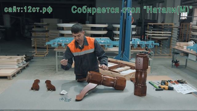 Видео сборка стола 