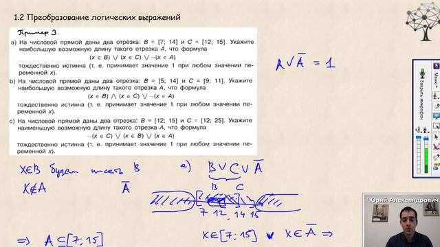 Дистанционный курс КМЦ АГУ "ЕГЭ по информатике". Занятие 2 смотреть онлайн
