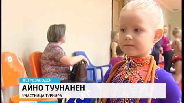 В Петрозаводске прошёл турнир по художественной гимнастике смотреть онлайн