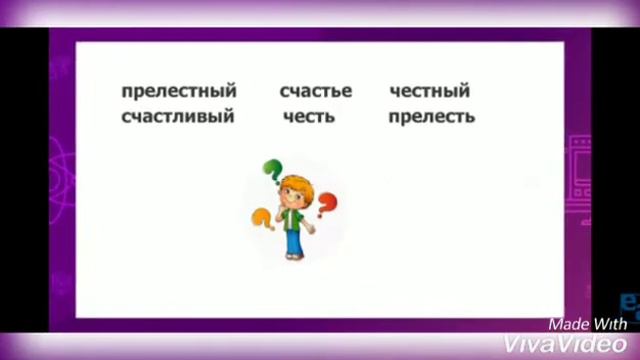 Непроизносимые согласные смотреть онлайн