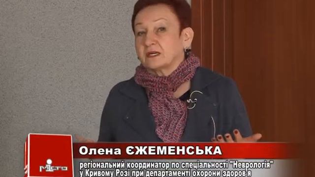 День боротьби з хворобою Паркінсона