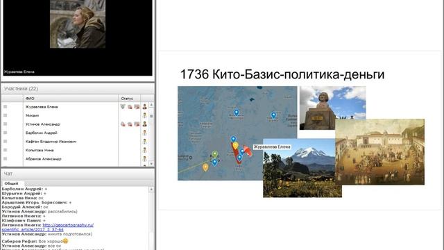 О первом эллипсоиде. Экваториальная градусная экспедиция смотреть онлайн