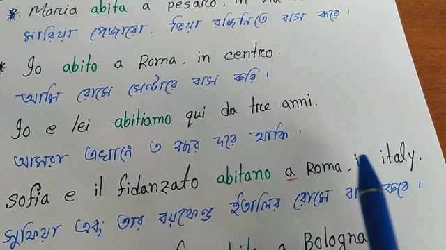 14 VERBI(ARE) presente 2(বর্তমান কাল) উদাহরণসহ।🧐 learn Italian from bangla lesson29 смотреть онлайн