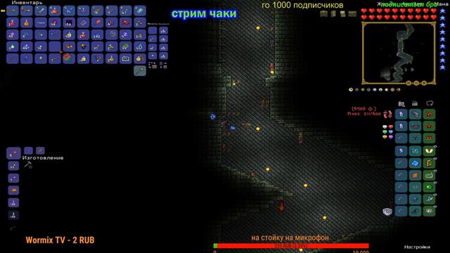 TERRARIA драконы тоже плачут смотреть онлайн