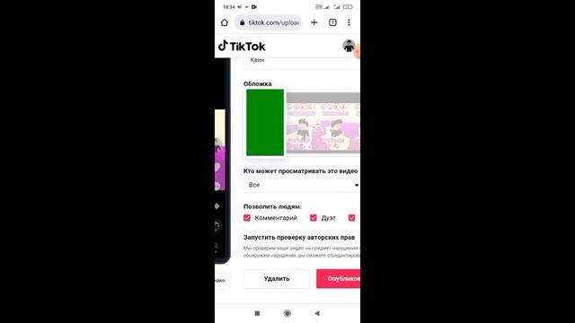 СПОСОБ КАК ВЫЛОЖИТЬ ВИДЕО В ТИК ТОК! ?? /НЕ РОФЛ/ РАССКАЖУ И ПОКАЖУ/❤ смотреть онлайн