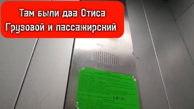 ?Серый Отис! Лифт Otis 2000R 2016 года // ул. Гайдара 7 (Озёрск, Челябинская обл.) смотреть онлайн