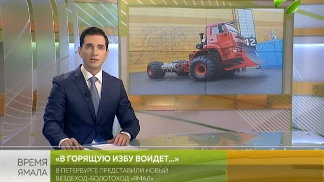 В Петербурге представили новый вездеход-снегоболотоход «Ямал» смотреть онлайн