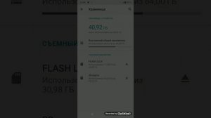 Как форматировать флешку при помощи смартфона с помощью переходника кабель OTG.