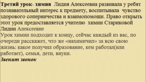 сценарий вечера встреч выпускников "Уроки жизни"