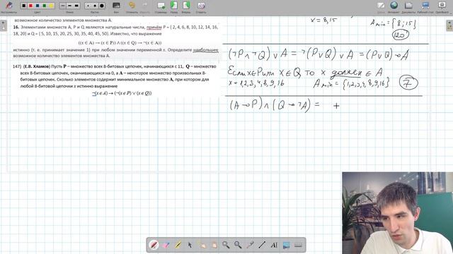 Задание 15 // КЕГЭ по информатике 2024 смотреть онлайн