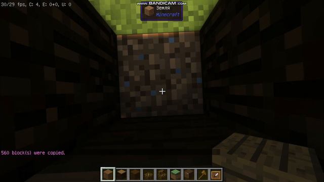 Туториал по WorldEdit #1|Как вставлять и копировать постройку смотреть онлайн