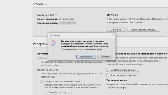 Программа для восстановление IPhone и IPad - Dr.Fone System Repair