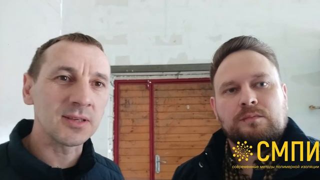 Отзыв заказчика об утеплении пенополиуретаном (ППУ) кровли офисного помещения. смотреть онлайн