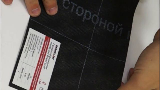 Супердиффузионная мембрана Grand Line 130 смотреть онлайн