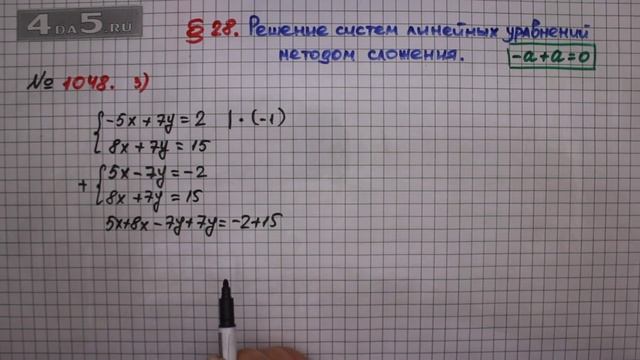 Упражнение № 1048 (Вариант 3) – ГДЗ Алгебра 7 класс – Мерзляк А.Г., Полонский В.Б., Якир М.С. смотреть онлайн