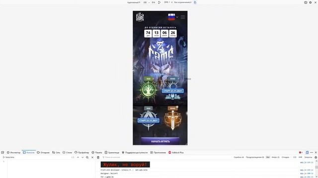 Адаптивная верстка сайта z-game | Portfolio Get-Web.site смотреть онлайн