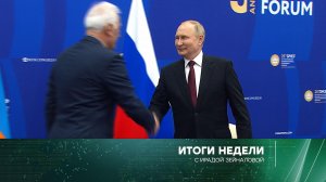 «Итоги недели» с Ирадой Зейналовой: 19 июня 2022 года