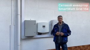 ЗЕЛЕНЫЙ ТАРИФ, двунаправленный счётчик и сетевая солнечная станция – как всё это работает?