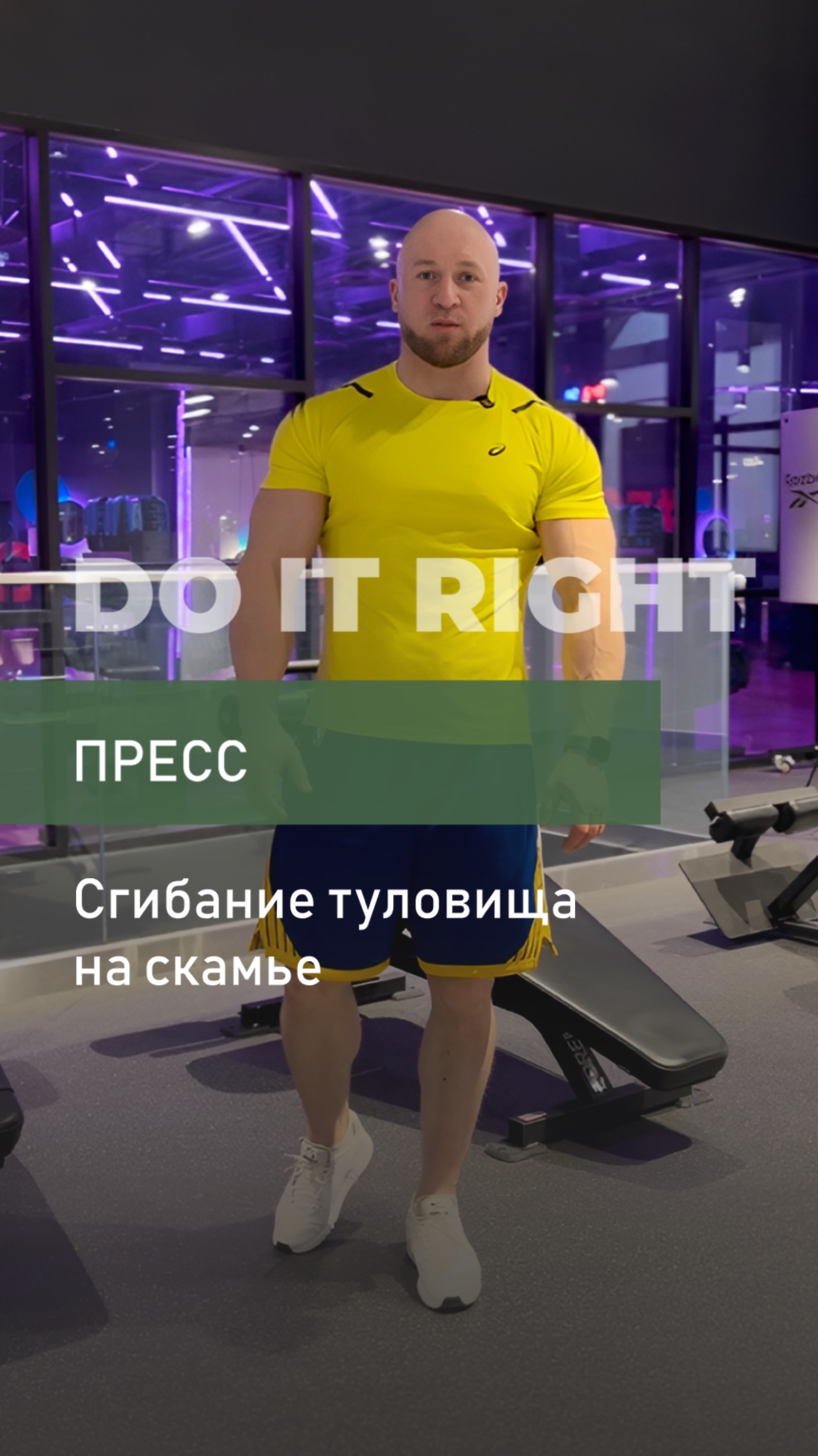 Техника тренировки пресса на скамье.