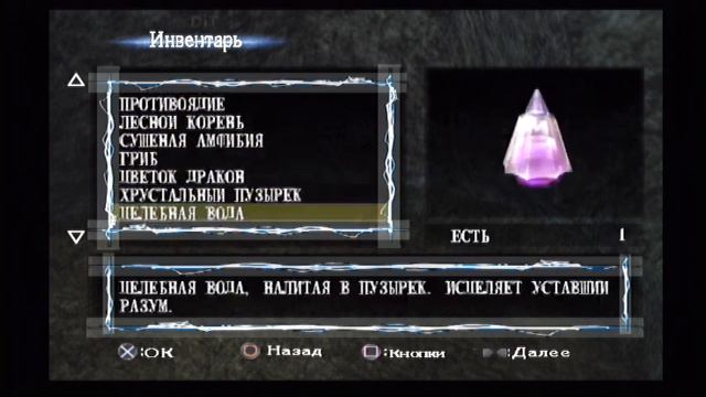 King's Field 4 [PS2 RUS] ep.23 Egg Field and carriages смотреть онлайн