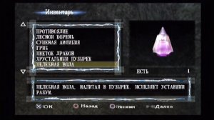 King's Field 4 [PS2 RUS] ep.23 Egg Field and carriages