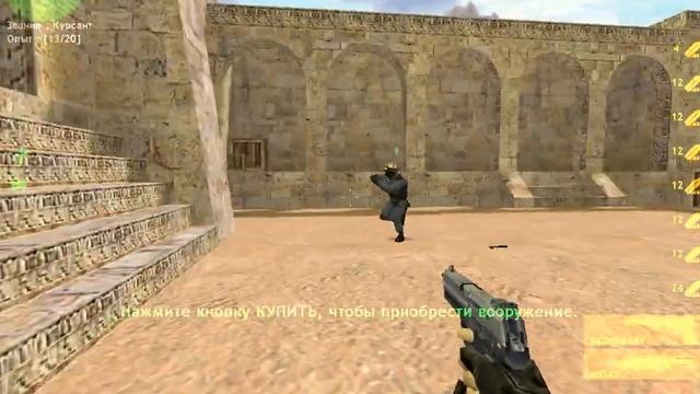 Counter Strike #6 (во весь экран) смотреть онлайн