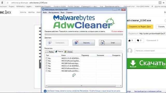 Malwarebytes AdwCleaner 6.045 Полный обзор программы!