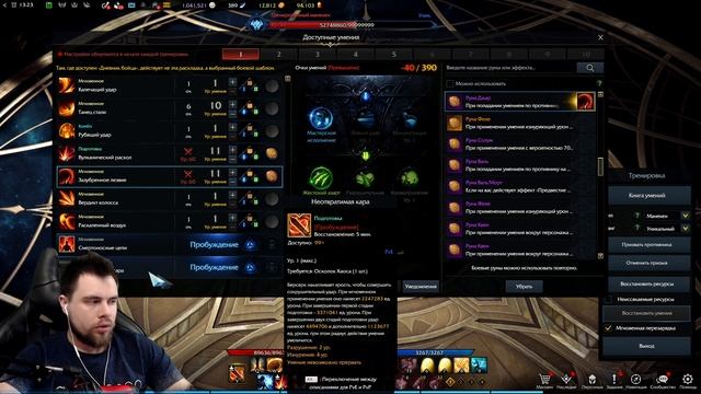 БЕРСЕРК (BERSERKER SUPER CHARGE) ГАЙД ПВЕ БИЛД (МАСТЕР ПОДГОТОВКИ) ► LOST ARK смотреть онлайн