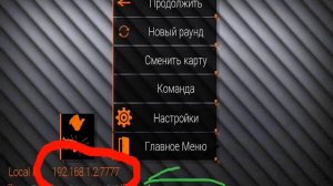 Как играть с другом по сети в Special Forces Group 2