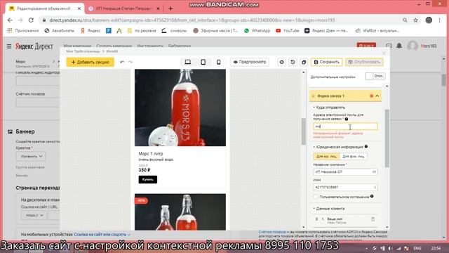 Как создать сайт бесплатно Урок 7 КОРЗИНА смотреть онлайн