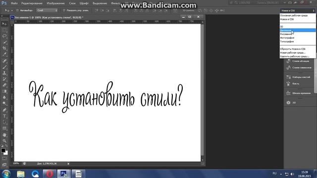 Как загрузить стили в фотошоп? смотреть онлайн