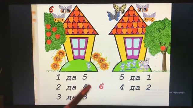 Математика цифра 7 смотреть онлайн