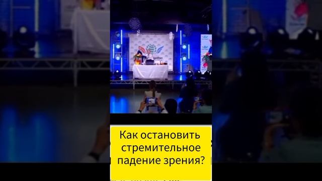 Как остановить стремительное падение зрения? Скрелит глаза без хирургии. смотреть онлайн