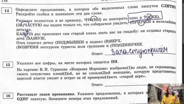 Разбор ЕГЭ по русскому 2023. Вариант 13. Цыбулько Дощинский | Онлайн-школа EXAMhack смотреть онлайн