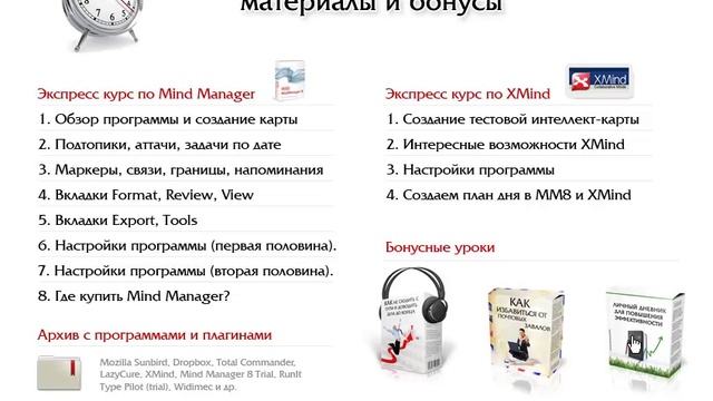 Технические секреты продуктивной работы в онлайн-бизнесе. Введение смотреть онлайн