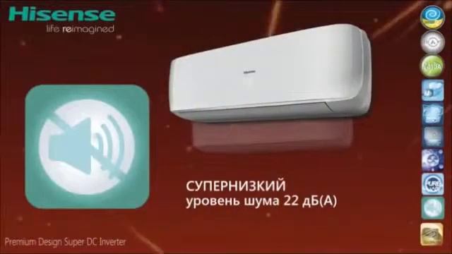 Кодиционеры Hisense Premium Design Super DC Inverter смотреть онлайн
