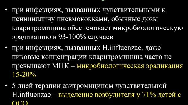 Респираторные инфекции в практике фармацевта: что и когда предложить пациенту смотреть онлайн