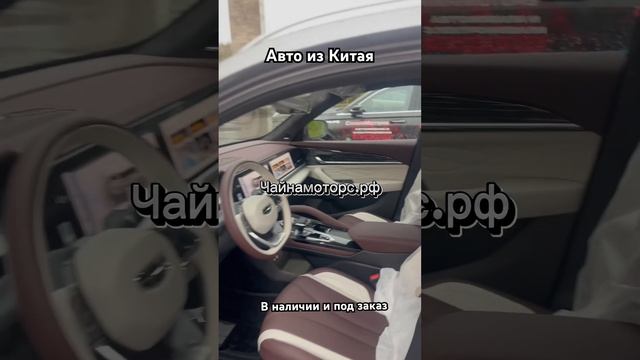 Geely Monjaro 2023 года #чайнамоторс #geely #автоизкитая #авто #monjaro #follow #подпишись смотреть онлайн