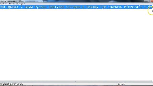 Где Скачать Minecraft 1.4.7 Download смотреть онлайн