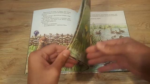 Рассказы о животных/ М. Пришвин/ Золотая классика смотреть онлайн