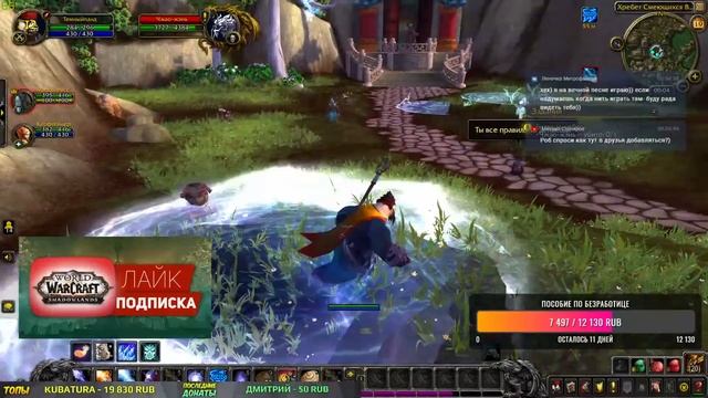 Shadowlands: Играю БЕСПЛАТНО! World Of Warcraft с нуля. Начало игры, создание перса, выбор класса.