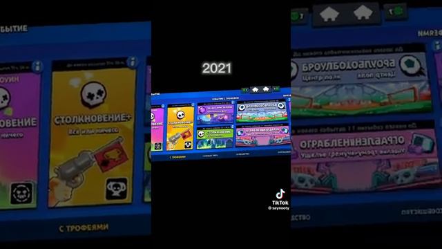 куда катится бравл старс все хуже и хуже смотреть онлайн