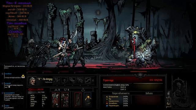 Страж сада на нормале 5-го уровня (Darkest Dungeon) смотреть онлайн