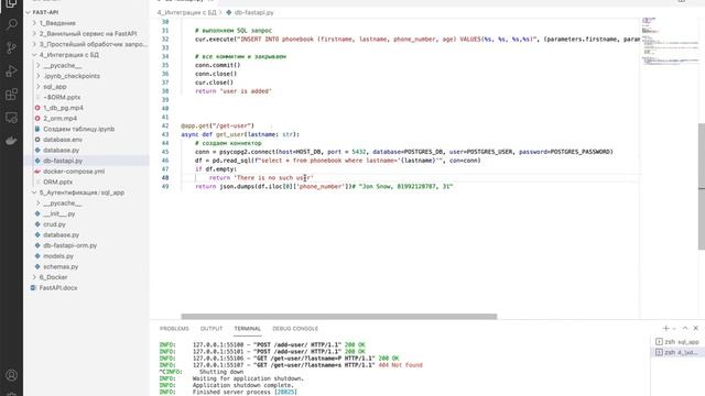 4.2. Получение данных из базы данных Postgresql с помощью Psycopg2 и Pandas