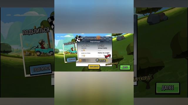 играю в хилл климб 2 смотреть онлайн