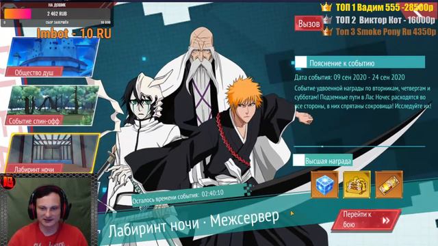 BLEACH Mobile 3D→Я стал ещё сильнее смотреть онлайн