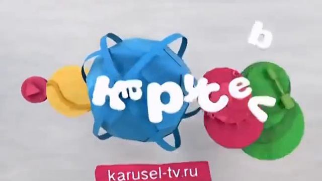 Карусель, заставка с веб-сайтом которая в 2020 не было в инете кроме одноклассников смотреть онлайн